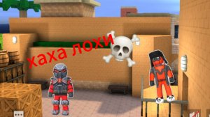 они меня обозвали но я жёстко отомстил мувик в бомбе