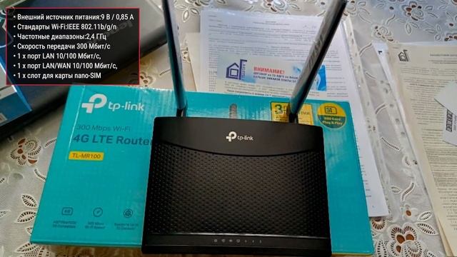 Wi-Fi роутер TP-LINK TL-MR100 смотреть онлайн