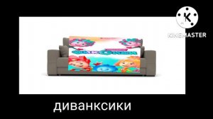 мультики шиза