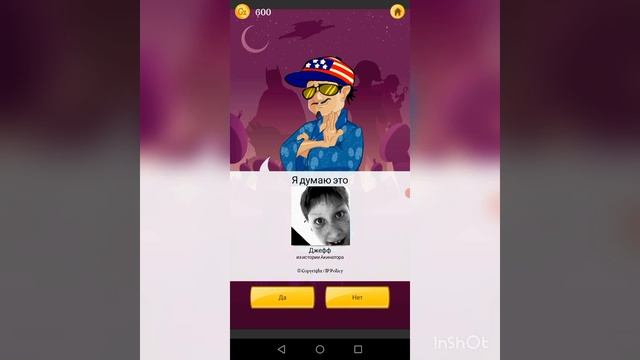 загадываю персонажей в приложение Akinator смотреть онлайн