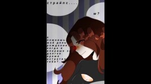 На завтрак я ем ложь(комикс creepypasta 1 часть)