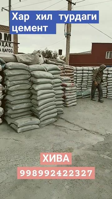 Оптом цемент #uzbekistan #khiva смотреть онлайн