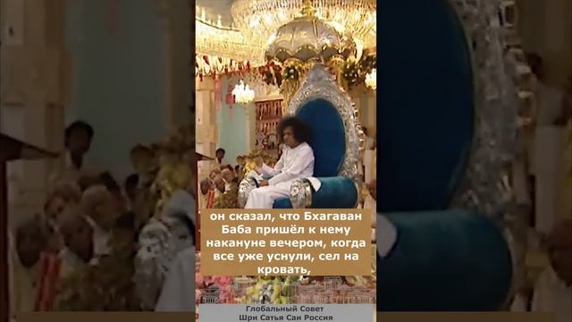 Из книги Доктора Мохана «Шри Сатья Сатья продолжает жить» — Эпизод 5