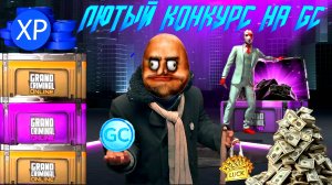 СОЧНОЕ ОТКРЫТИЕ КЕЙСОВ НА БОМЖ АККАУНТЕ ПЛЮС КРУТОЙ КОНКУРС НА GC В GRAND CRIMINAL ONLINE (GCO)!
