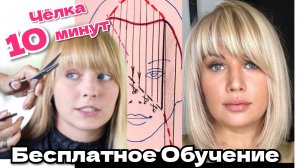Как подстричь косую чёлку самой себе|Женская стрижка| Секреты стилиста