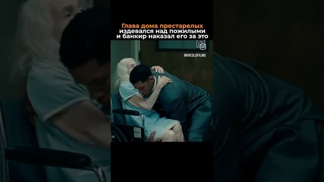 Семь жизней 2008 #кино #сериалы #фильмы #shorts