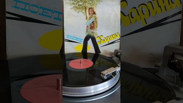 #винил #мелодия #испанская эстрада #Карина #стрелы амура 1974г.