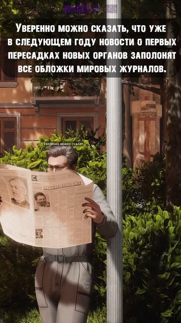 Пересадка Органов! #shorts #atomicheart #wages_of_sin #funnyshorts #science #robots