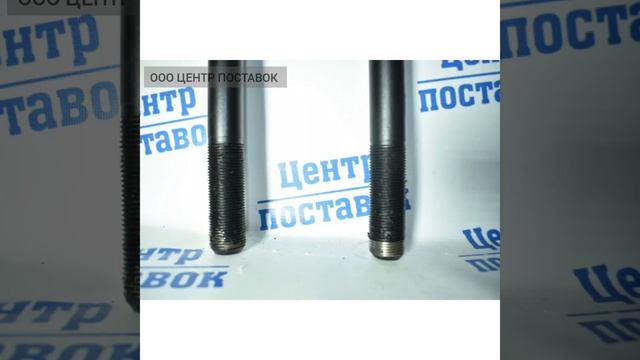 Стремянка задней рессоры для автомобиля Daewoo Ultra Novus ко? смотреть онлайн