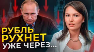 Девальвация рубля в 2025 году / Что будет с зарплатами и ценами?