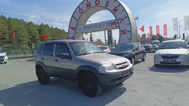 Chevrolet Niva 1.7 л Бензин МКПП (80 л.с.) 4WD 2019 смотреть онлайн