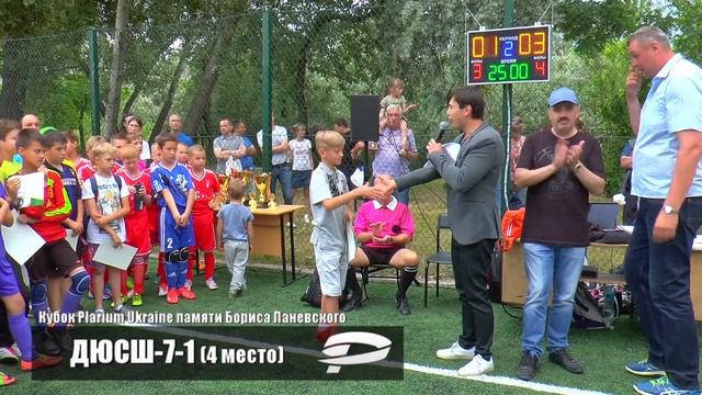 Награждение Второго Кубка Plarium Ukraine памяти Бориса Ланевского смотреть онлайн