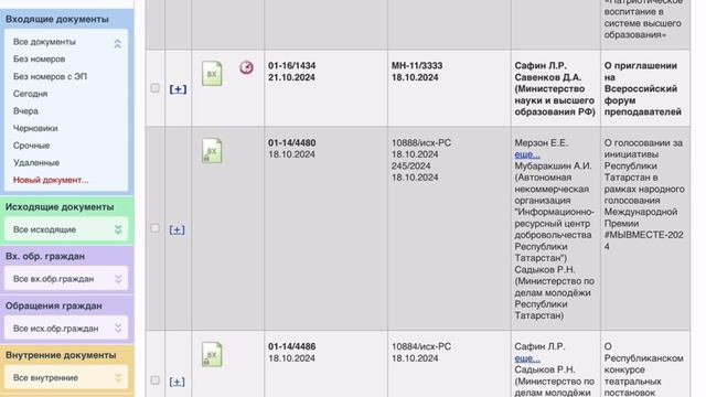 Ознакомление