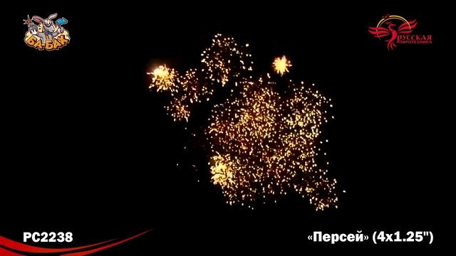 Ракеты РС2238 Персей смотреть онлайн