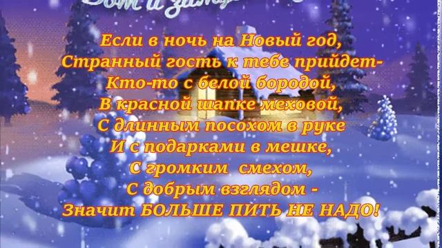 ПОЗДРАВЛЕНИЯ с ПрИкОлОм смотреть онлайн