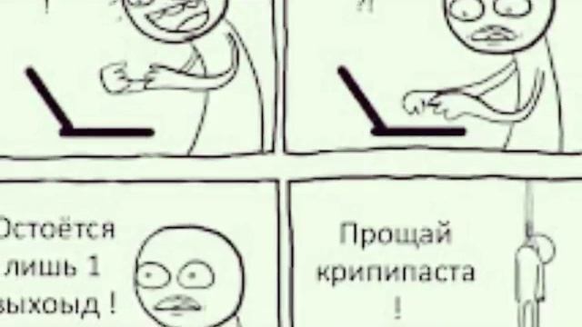 Комиксы криппипаста #3 смотреть онлайн