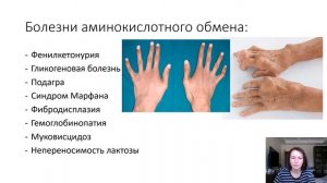 Наследственные заболевания