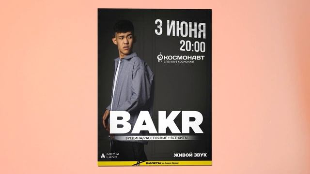 ANDJOY CHART №123 🔝 Таинственный Bakr - пиар-ход или скромность? смотреть онлайн