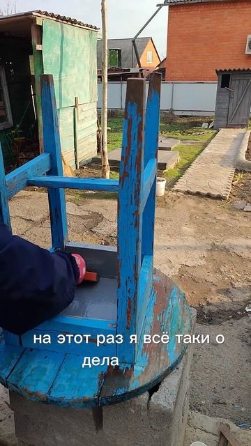 мне всегда легче переносить болезнь на ногах #дача #об? смотреть онлайн