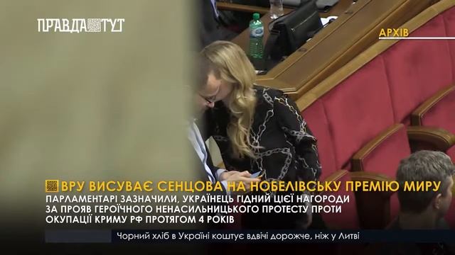 ВРУ висуває Сенцова на Нобелівську премію миру