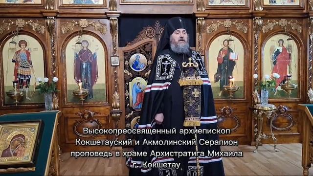 Канон св. Андрея Критского. Кокшетау,  2024