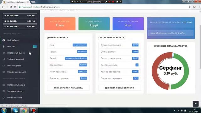 Fruit-Money сайт для нормального заработка в интернете