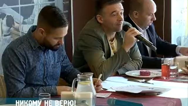 Никому не верю! смотреть онлайн