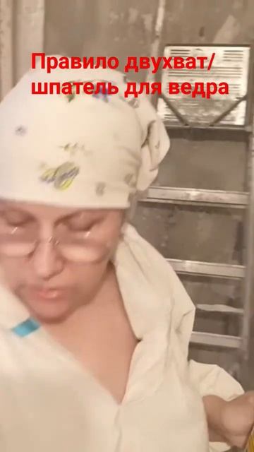 Штукатурка , правило двухват #гипсоваяштукатурка #правило #трапеция