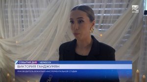 Песенный «квартирник» к 9 Мая прошел в Черкесске