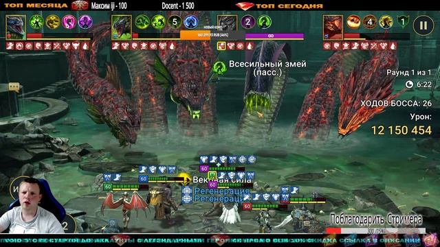 Raid Shadow Legends УТРО В RAID SHADOW LEGENDS ЗАЛЕТАЙ смотреть онлайн