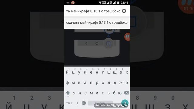 Как скакать майнкрафт