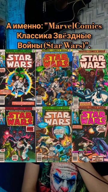 А вы знали? #Marvel #MarvelComics #StarWars #ЗвëздныеВойны #shorts смотреть онлайн