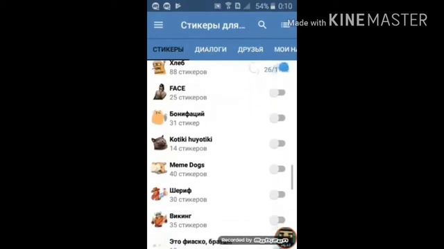 Как получить стикеры в вк?