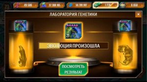 Jurassic world the game | Эрлифозавр 40  ЛВЛ