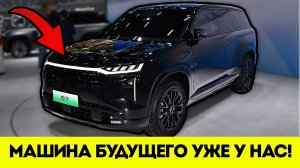 GAC S7: Брутальный Гибрид из Китая За Вменяемые Деньги Скоро в России!