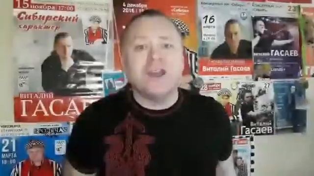 "За того парня". Поёт Виталий Гасаев