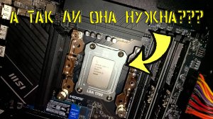 Немного про корректирующую рамку для сокета LGA1700