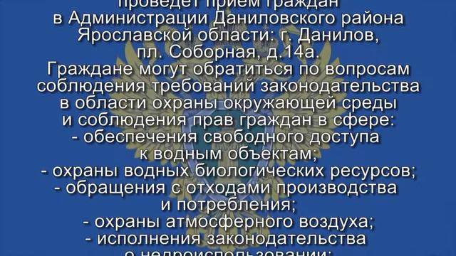 Межрайонный природоохранный прокурор проведёт приём граждан. ДИА-ТВ