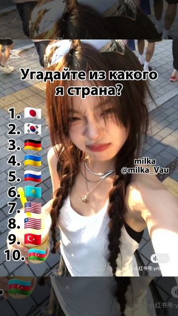 Правильный ответ залайкаю)) #актив #подписка #лайк #с? смотреть онлайн