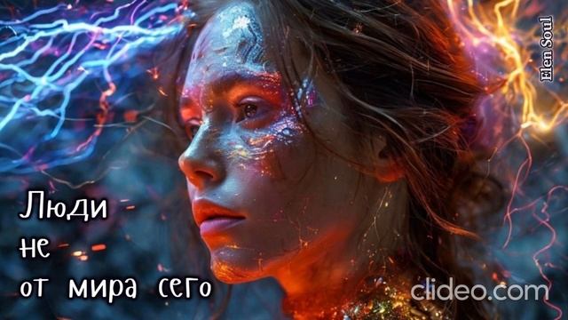 Не от мира сего смотреть онлайн