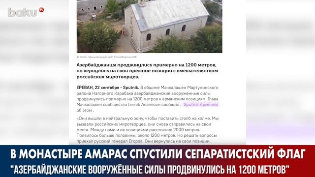 Азербайджанские вооружённые силы продвинулись на 1200 метров - Baku TV