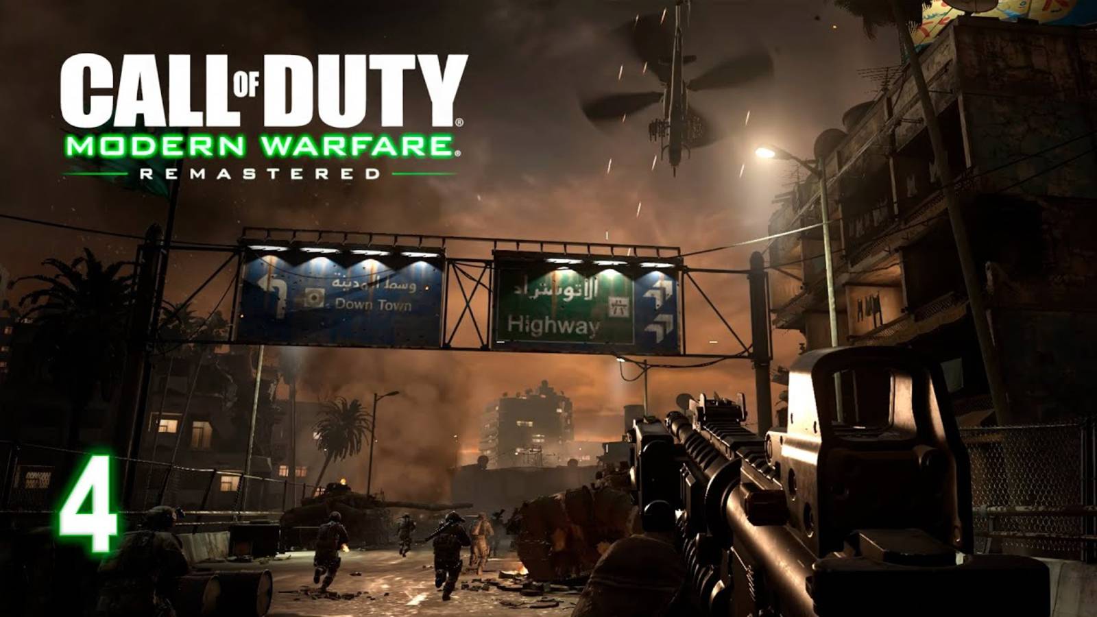 СПАСАЕМ АБРАМС ► Прохождение Call of Duty: Modern Warfare Remastered (2016) / Болото #4