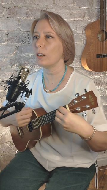 С тучки на тучку (Семен Кац) на #укулеле #укулелекавер #? смотреть онлайн