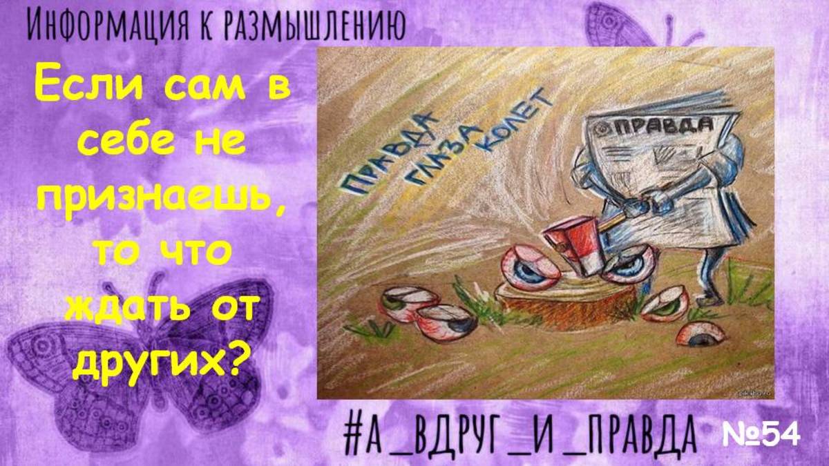 Лишь бы не больно или правда? смотреть онлайн