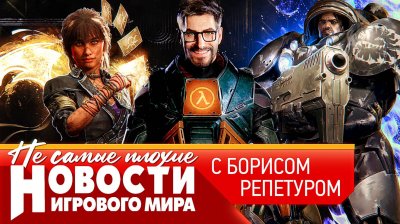 Игровые новости и обзоры