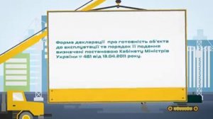 Как оформить документы на строительные работы