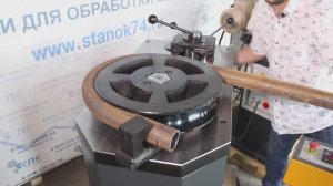 Бездорновый трубогибочный станок BB-60