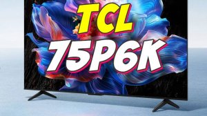 Телевизор TCL 75P6K