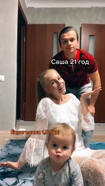 Во сколько лет у вас появился первый Малыш?👶🏻 смотреть онлайн