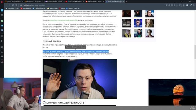 FRAME TAMER НЕ ВЕРИЛ В БОГА!?